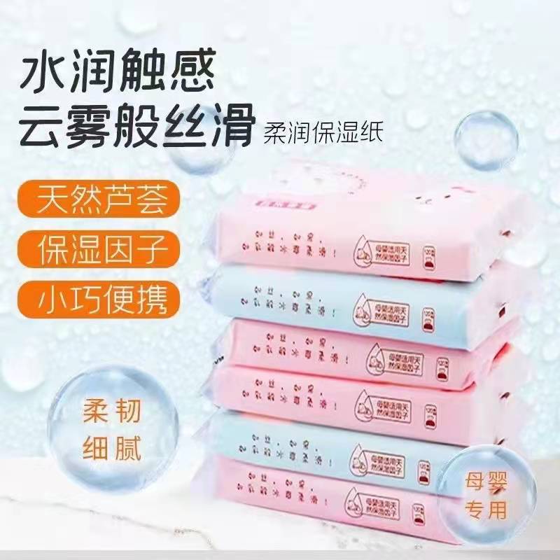 婴儿柔纸巾