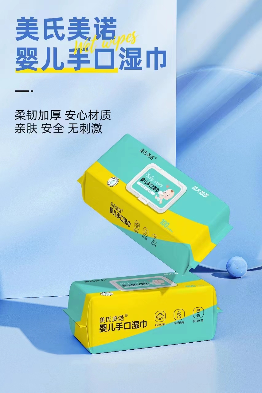大个头婴儿手口湿巾100片装
