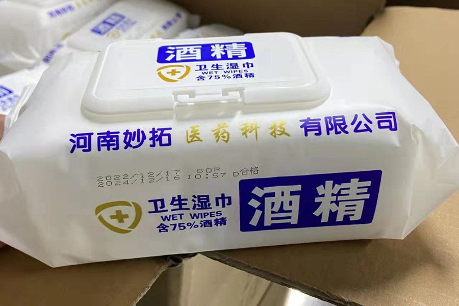 加厚80片酒精湿巾
